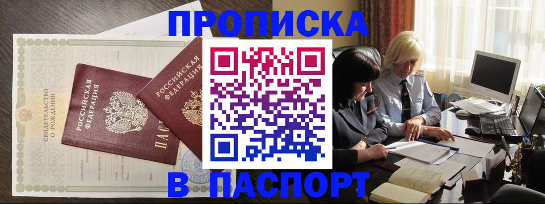 найти адрес прописки в Балахне